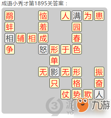 什么什么就易成语_成语故事简笔画