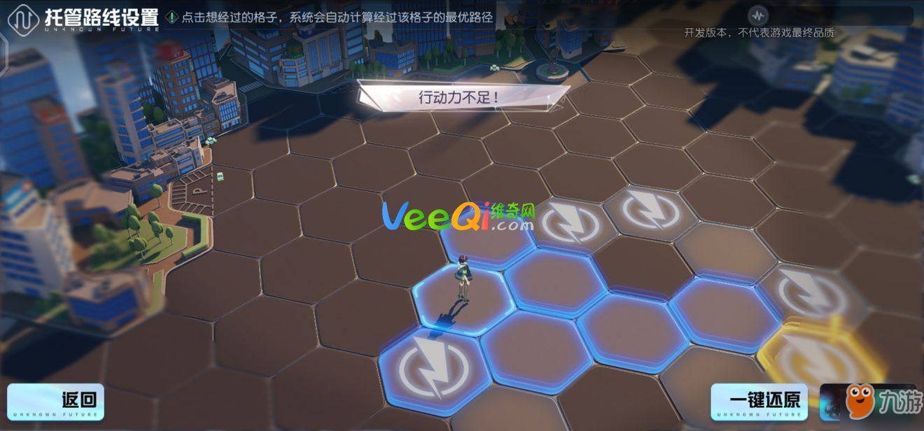 黑潮之上怎么设置托管路线_黑潮之上设置托管路线的方法