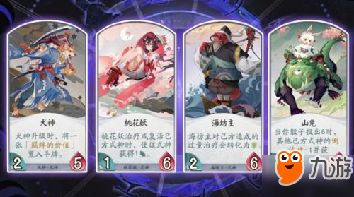 阴阳师百闻牌秘闻之间1-10打法攻略