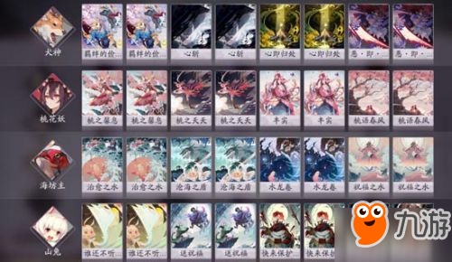 阴阳师百闻牌秘闻之间1-10打法攻略
