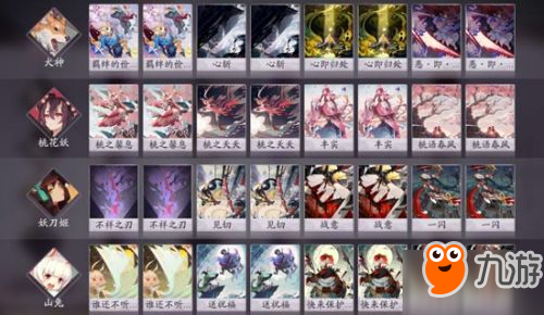 阴阳师百闻牌秘闻之间1-10打法攻略