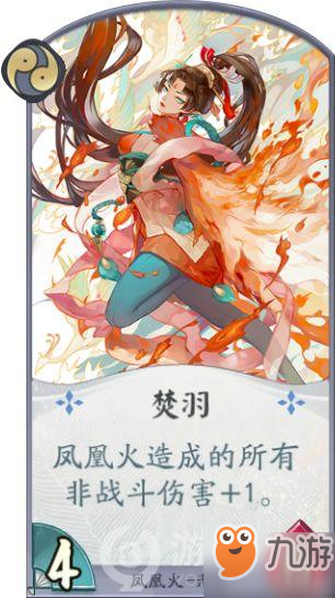 阴阳师百闻牌灯火法术组合推荐