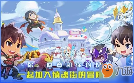 奥拉星x镇魂街联动活动内容有哪些?x镇魂街联动活动丰厚奖励一览!