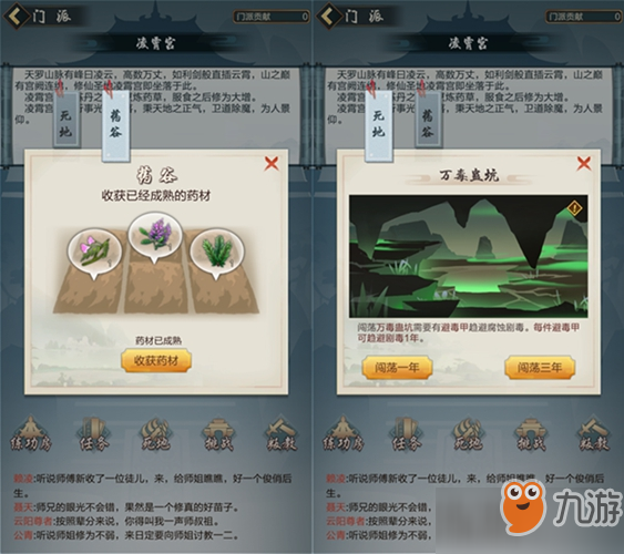 玄元剑仙斗法阵营选择攻略