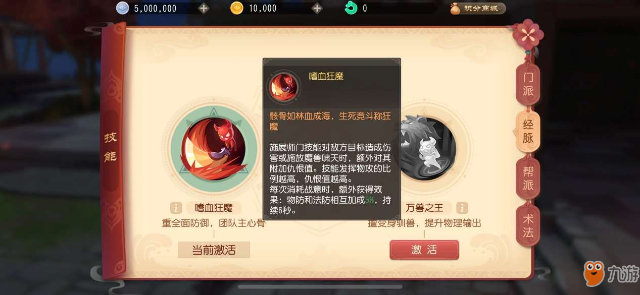 夢幻西游三維版獅駝嶺技能連招技巧