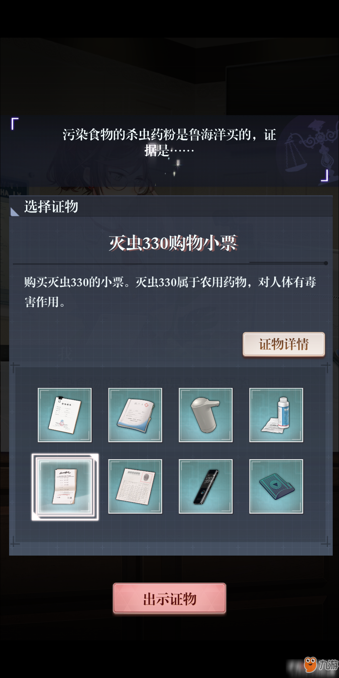 未定事件簿主线任务1-16通关攻略
