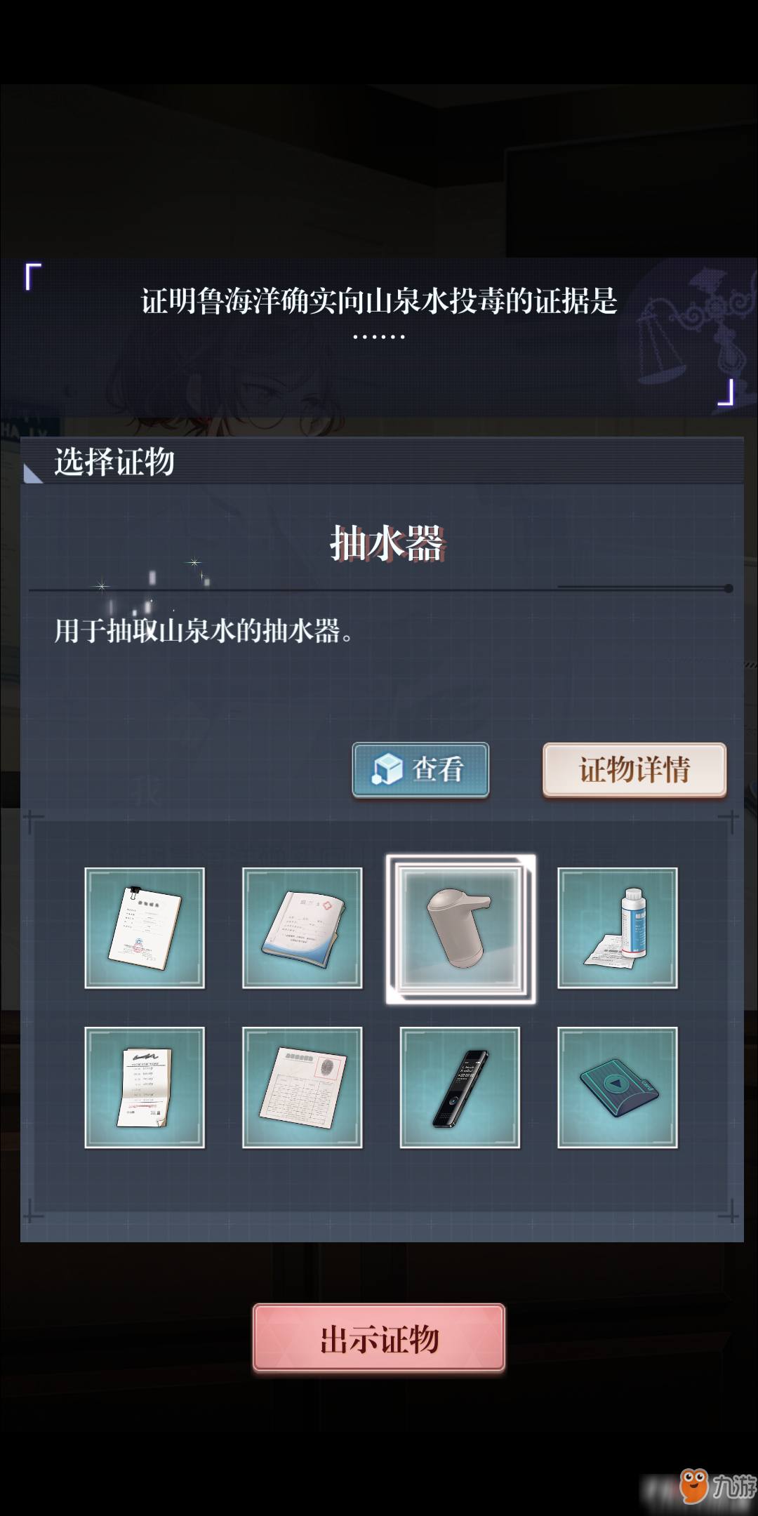 未定事件簿主线任务1-16通关攻略