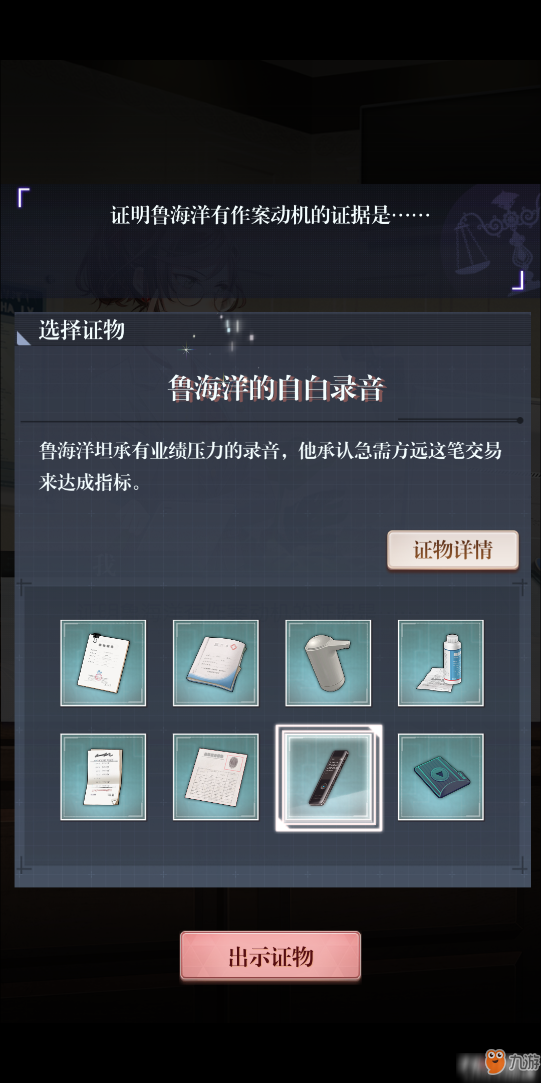 未定事件簿主线任务1-16通关攻略