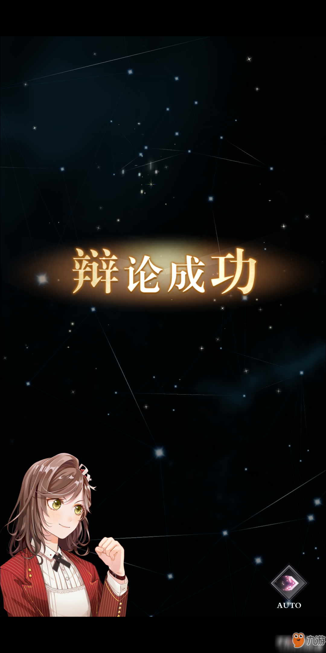 未定事件簿主线任务1-15通关攻略