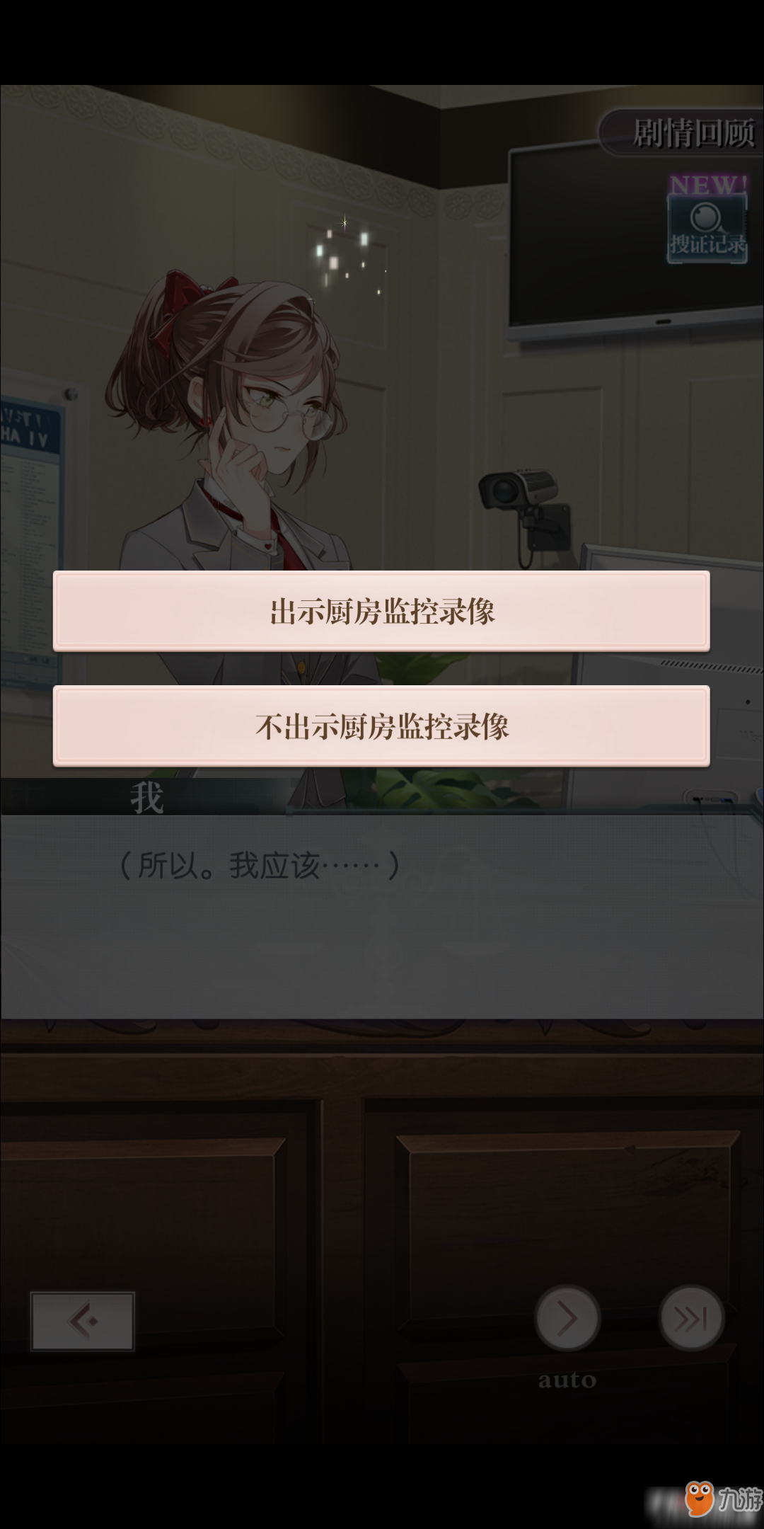 未定事件簿主线任务1-16通关攻略