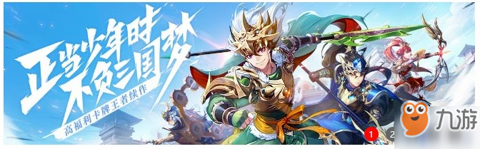 少年三国志2兑换码大全