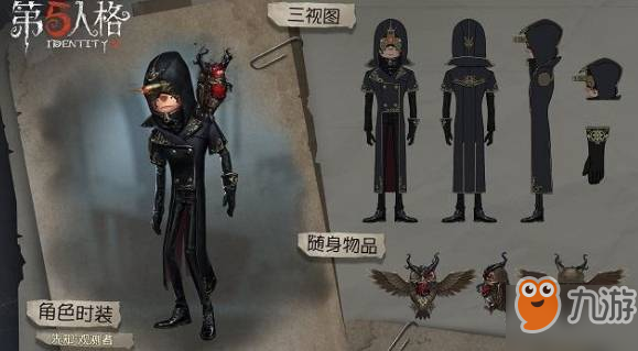 第五人格先知觀測者皮膚怎么樣_先知觀測者皮膚圖文一覽