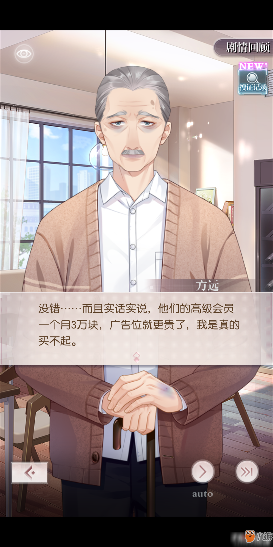 未定事件簿主线任务1-12通关攻略