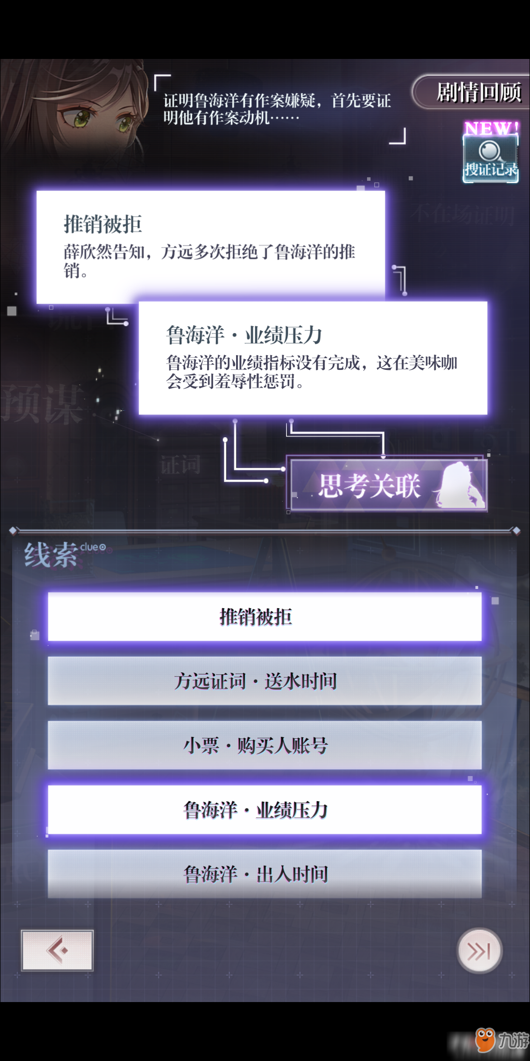 未定事件簿主线任务1-14通关攻略