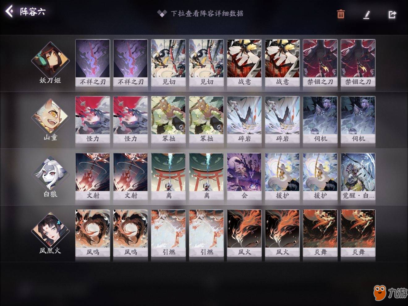 阴阳师百闻牌妖刀姬快攻卡组怎么玩_妖刀姬快攻卡组搭配玩法攻略