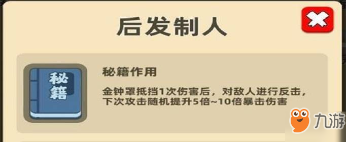 我功夫特牛组合技怎么合成_我功夫特牛组合技最新合成攻略汇总