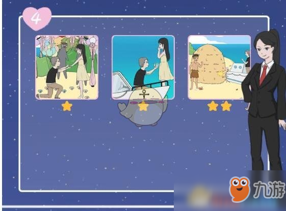 《求婚是不可能成功的》攻略第4关全成就达成方法