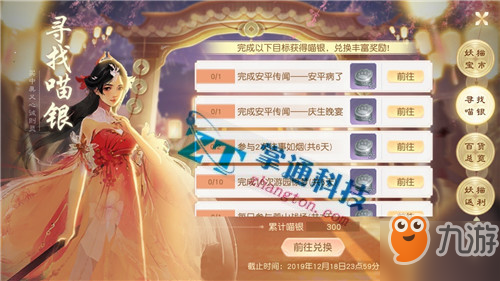 花与剑手游双人骑乘功能怎么开启