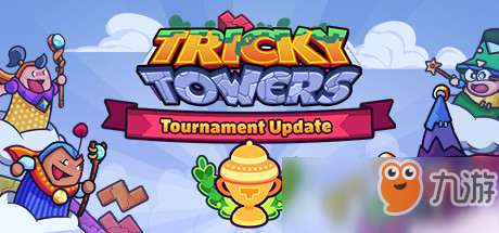 《难死塔（Tricky Towers）》游戏下载地址发布！