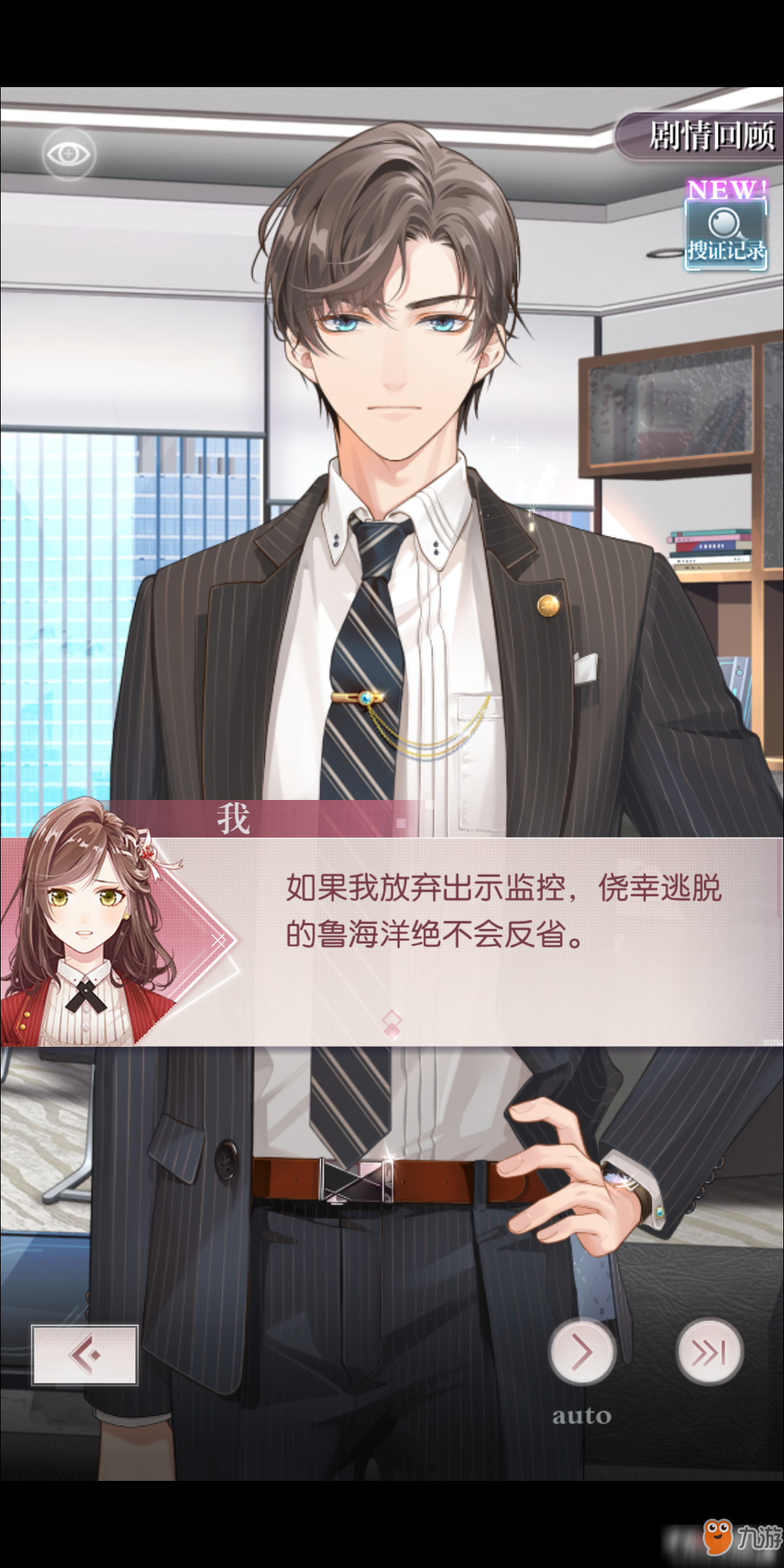 未定事件簿主线任务1-17通关攻略