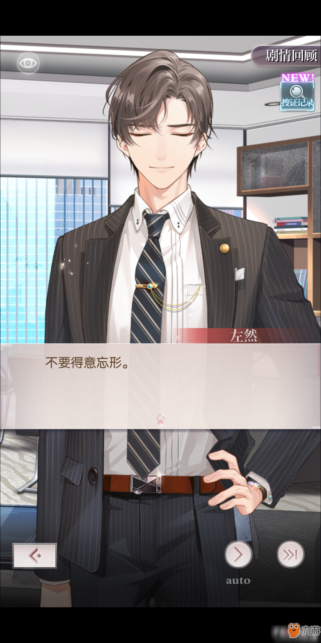 未定事件簿主线任务1-17通关攻略