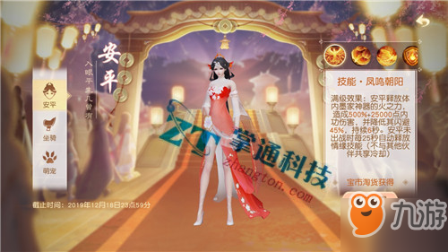 花與劍手游妖貓節(jié)玩法解析