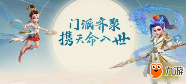梦幻西游三维版如何提升人气 人气最快提升方法