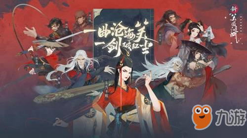 新笑傲江湖游子心奇遇怎么做_游子心奇遇攻略