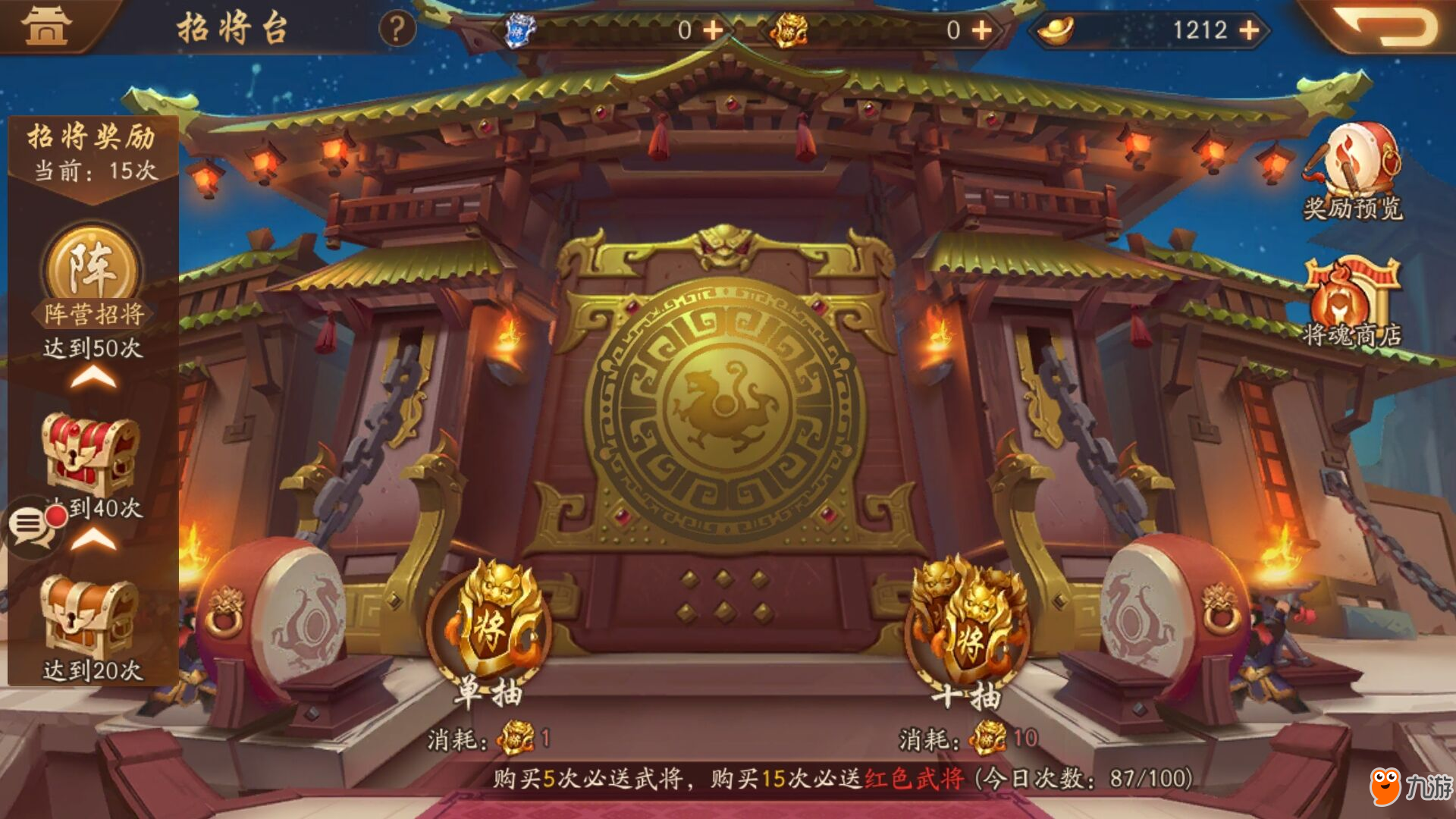 少年三国志2单抽好还是十连抽 抽红色武将技巧