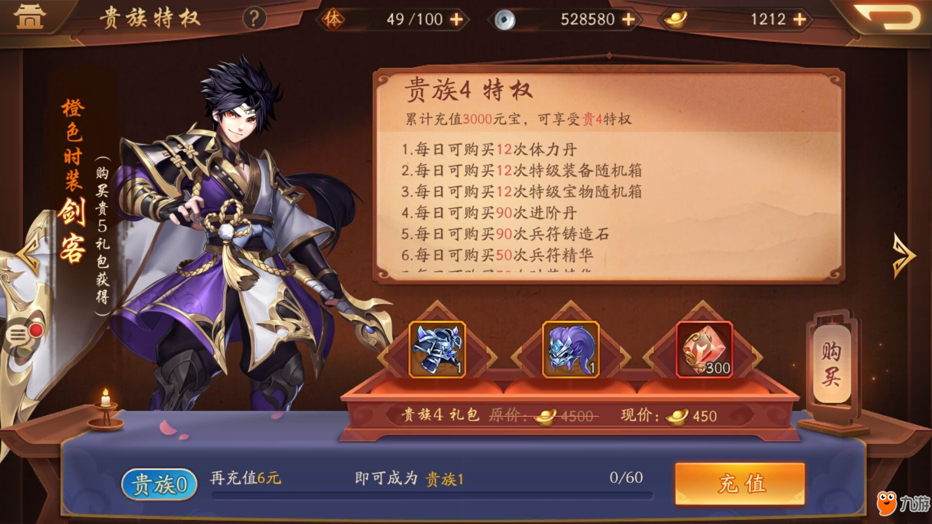 少年三国志2单抽好还是十连抽 抽红色武将技巧