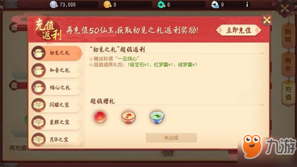 梦幻西游三维版返利活动怎么参与？公测返利活动规则指南