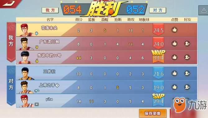 <a id='link_pop' class='keyword-tag' href='https://www.9game.cn/glgszbsq/'>灌篮高手手游</a>双十二活动大全 欢乐夺宝得藤真健司奖励一览