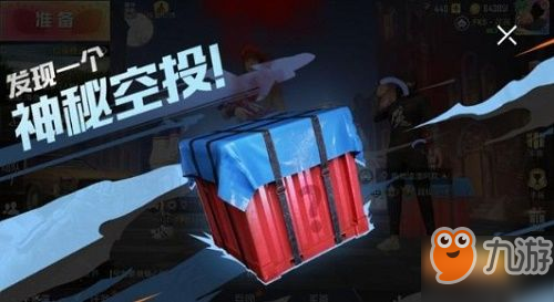 和平精英木乃伊套裝怎么得？ 幸運空投有什么用