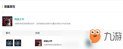 LOL云顶之弈9.24掠食剧毒蝎怎么玩 云顶之弈9.24反甲蝎阵容玩法推荐