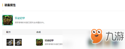 LOL云顶之弈9.24掠食剧毒蝎怎么玩 云顶之弈9.24反甲蝎阵容玩法推荐
