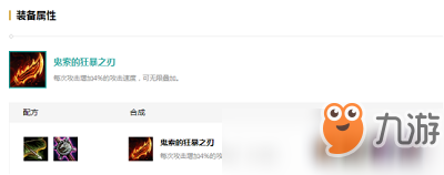 LOL云顶之弈9.24掠食剧毒蝎怎么玩 云顶之弈9.24反甲蝎阵容玩法推荐