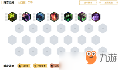 LOL云顶之弈9.24掠食剧毒蝎怎么玩 云顶之弈9.24反甲蝎阵容玩法推荐
