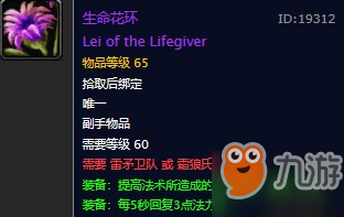 魔兽世界怀旧服奥山战场崇拜声望奖励治疗篇，WOW怀旧服奥山有哪些治疗值得换的声望装备？