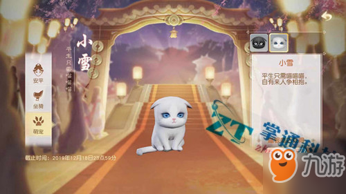 花与剑手游奔虹踏赤坐骑怎么获得