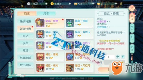 花与剑手游奔虹踏赤坐骑怎么获得