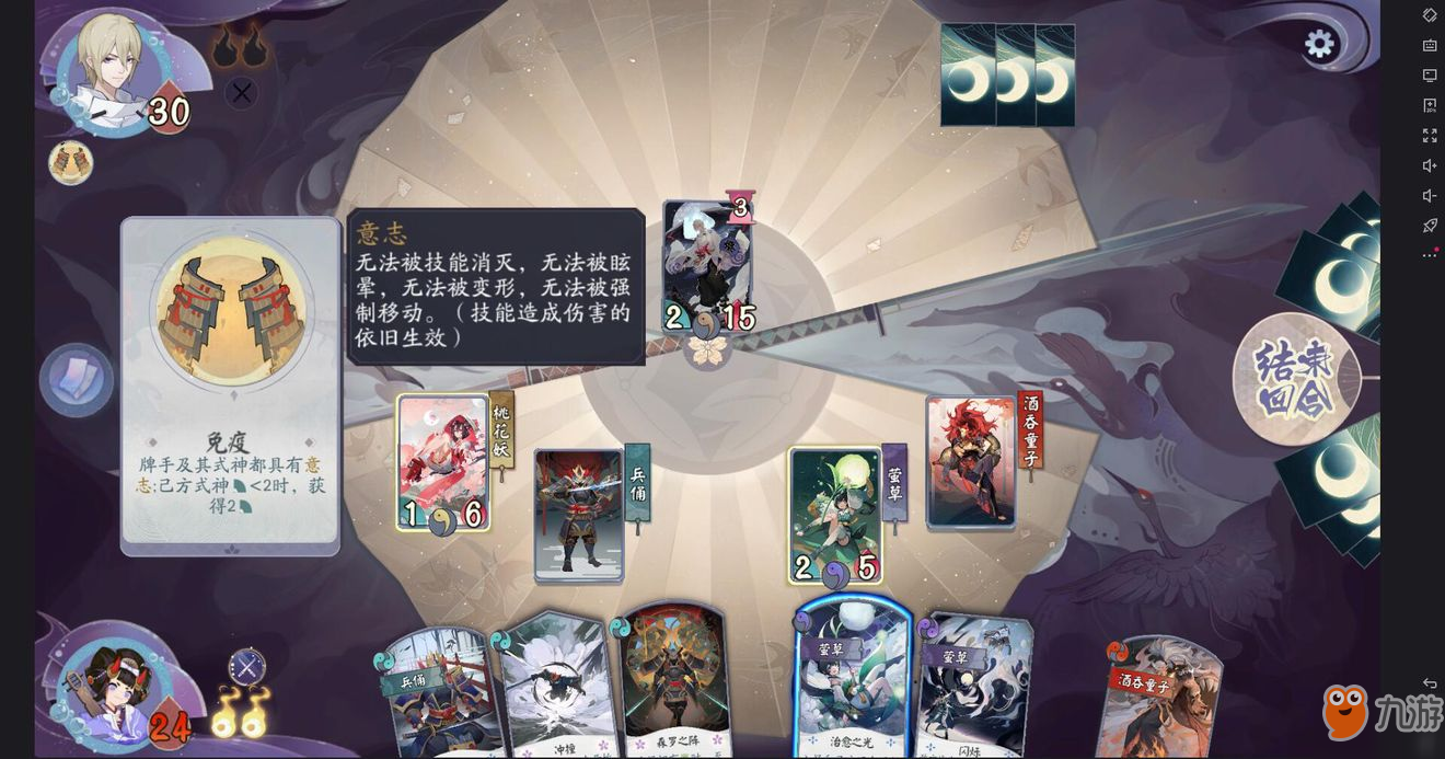 阴阳师百闻牌1-10攻略