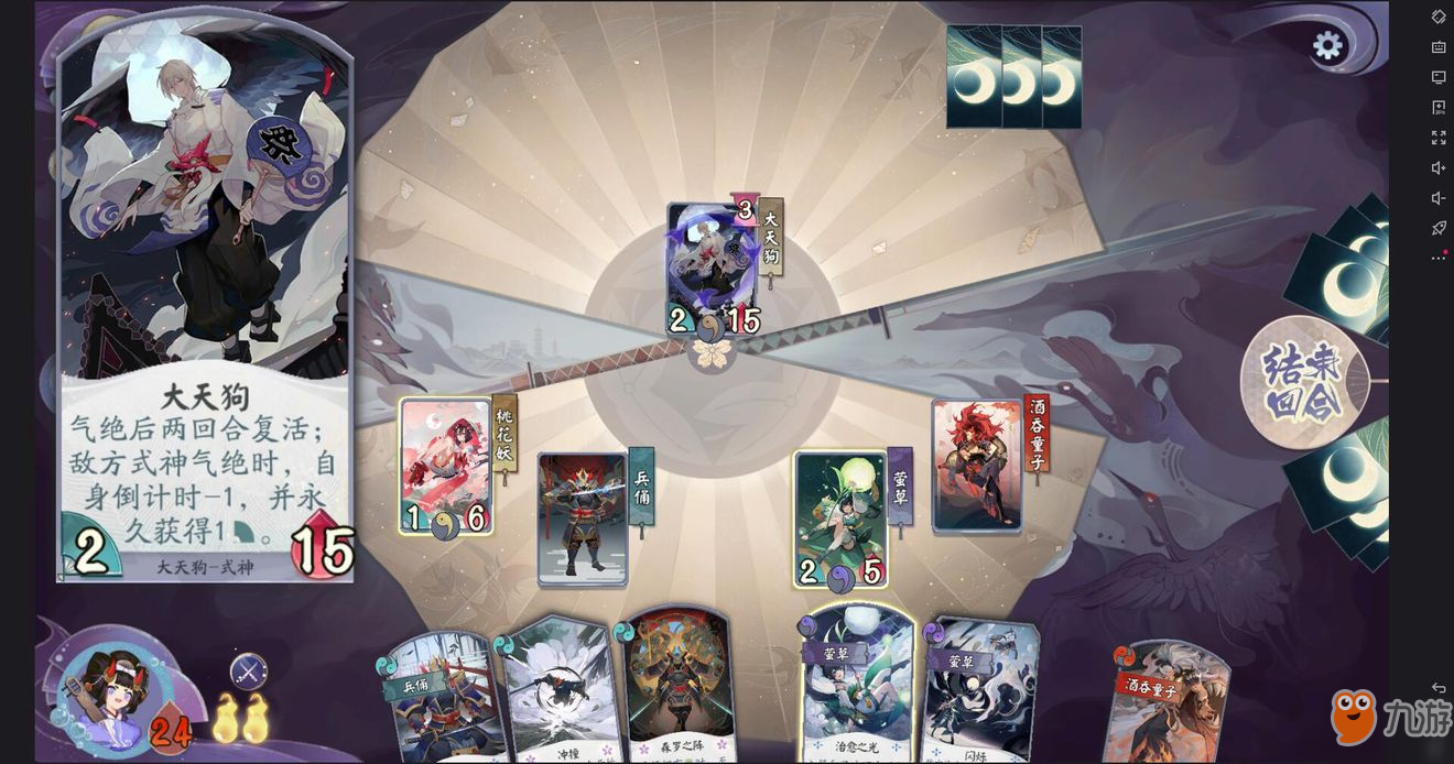 阴阳师百闻牌1-10攻略