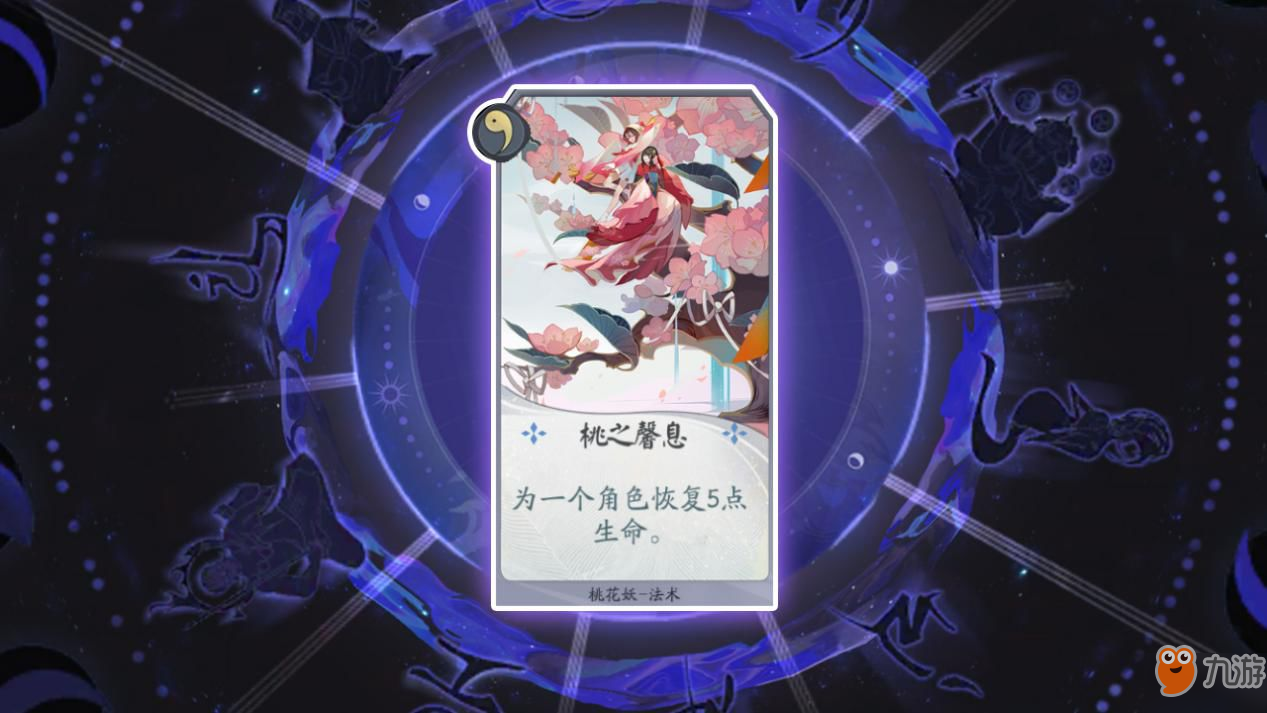 阴阳师百闻牌1-10攻略