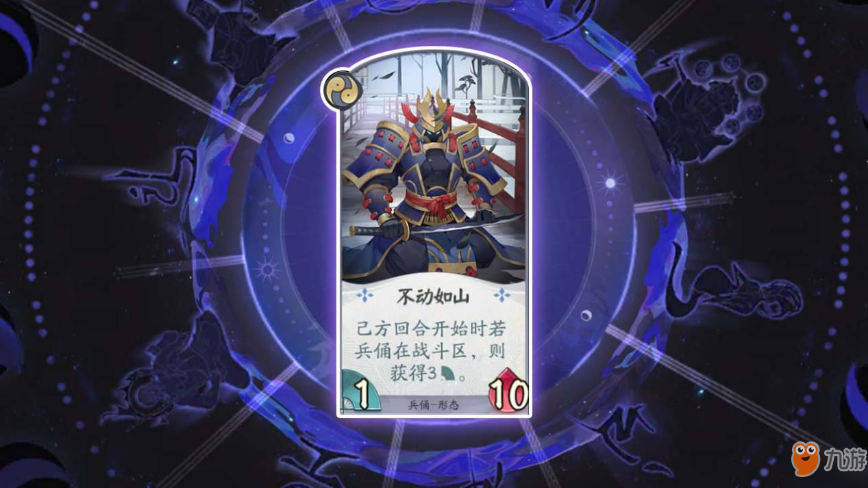 阴阳师百闻牌1-10攻略