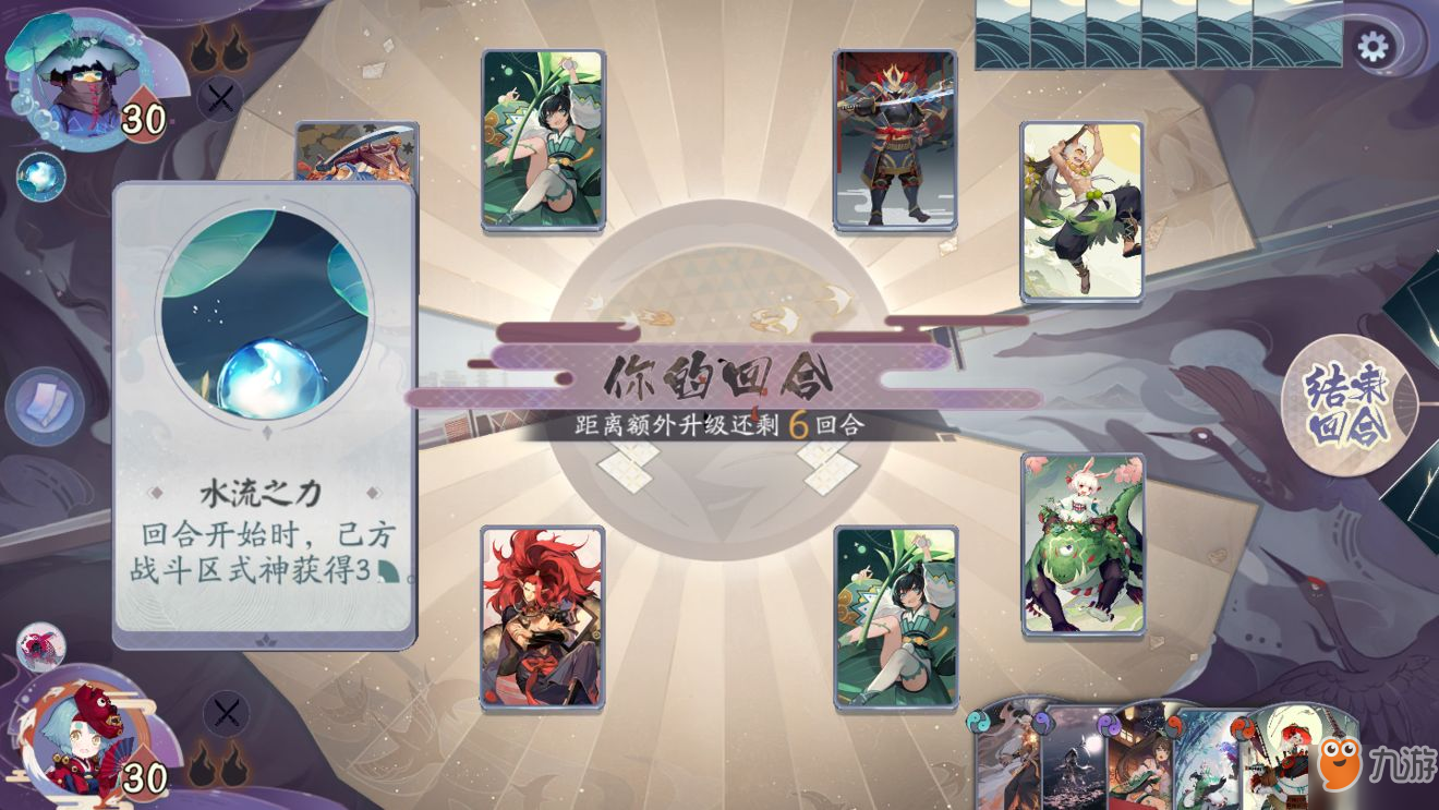 陰陽(yáng)師百聞牌2-3怎么過