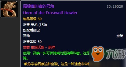 魔兽世界怀旧服奥山战场崇拜声望奖励坐骑篇，WOW怀旧服奥山联盟部落声望坐骑在哪儿换？