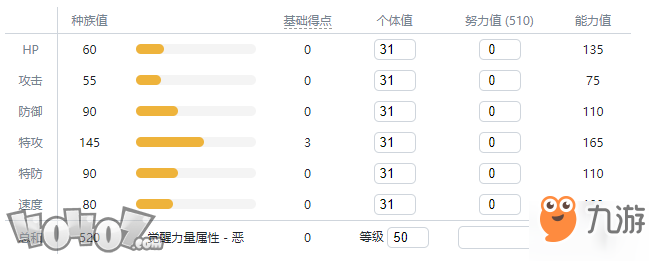 《寶可夢劍盾》伽勒爾全精靈圖鑒 水晶燈火靈