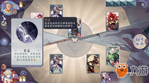 阴阳师百闻牌秘闻之间4-5怎么过 第四章第五关山童打法攻略