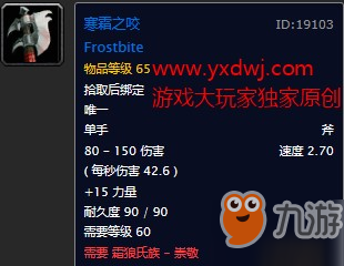 魔兽世界怀旧服部落奥山崇敬声望装备大全，WOW怀旧服奥山霜狼氏族崇敬声望可以兑换哪些物品？