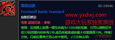 魔兽世界怀旧服部落奥山崇敬声望装备大全，WOW怀旧服奥山霜狼氏族崇敬声望可以兑换哪些物品？